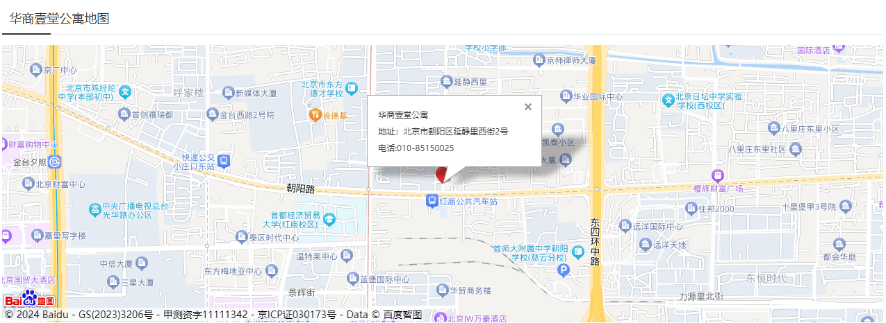 华商壹棠公寓
