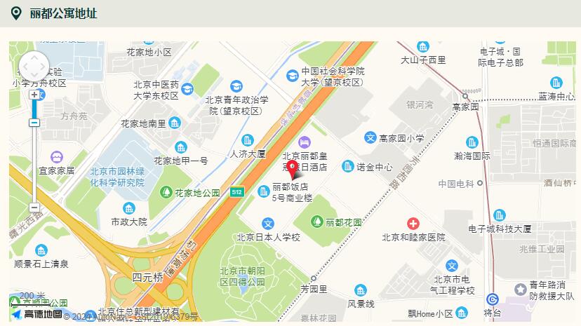 北京丽都公寓