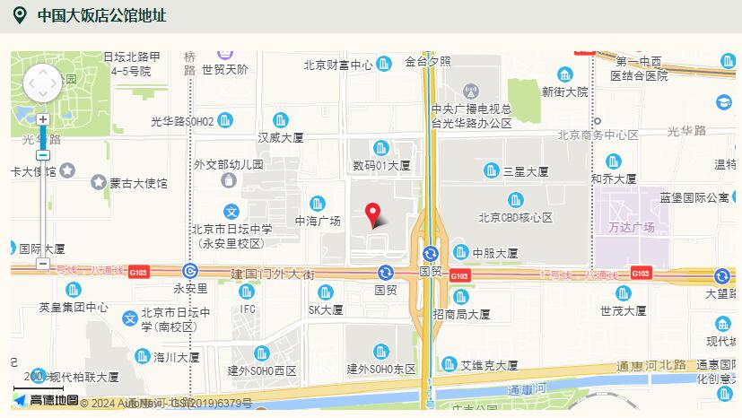 中国大饭店公馆