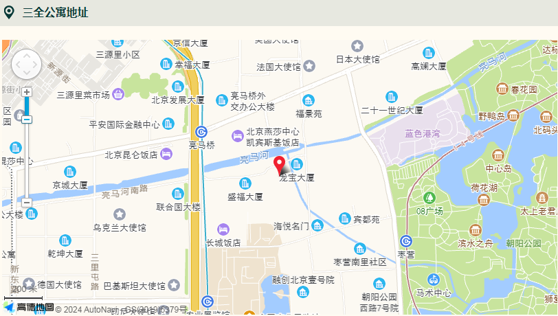 三全公寓