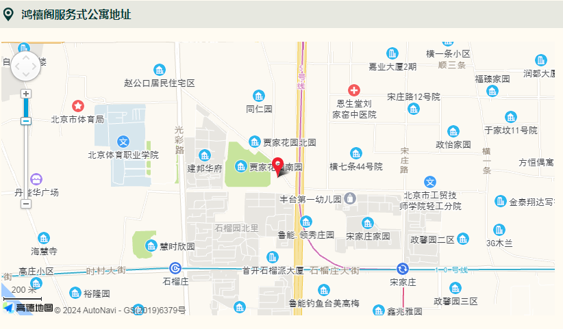 鸿禧阁服务公寓