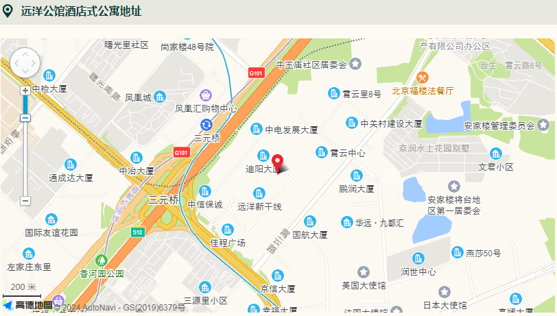 北京寓居远洋公馆