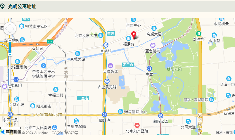 光明公寓