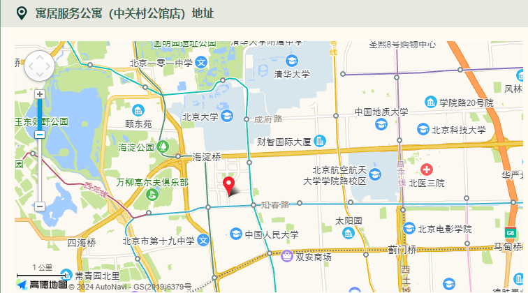 寓居服务公寓（中关村公馆店）