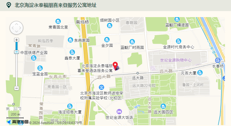 北京海淀永泰福朋喜来登服务公寓